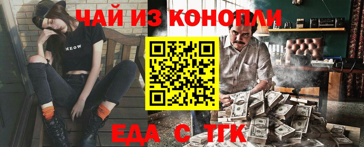 Cannafood конопля Магадан