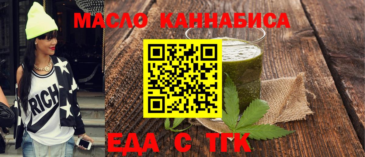 Магадан  Печенье с ТГК конопля  Вход с VPN 