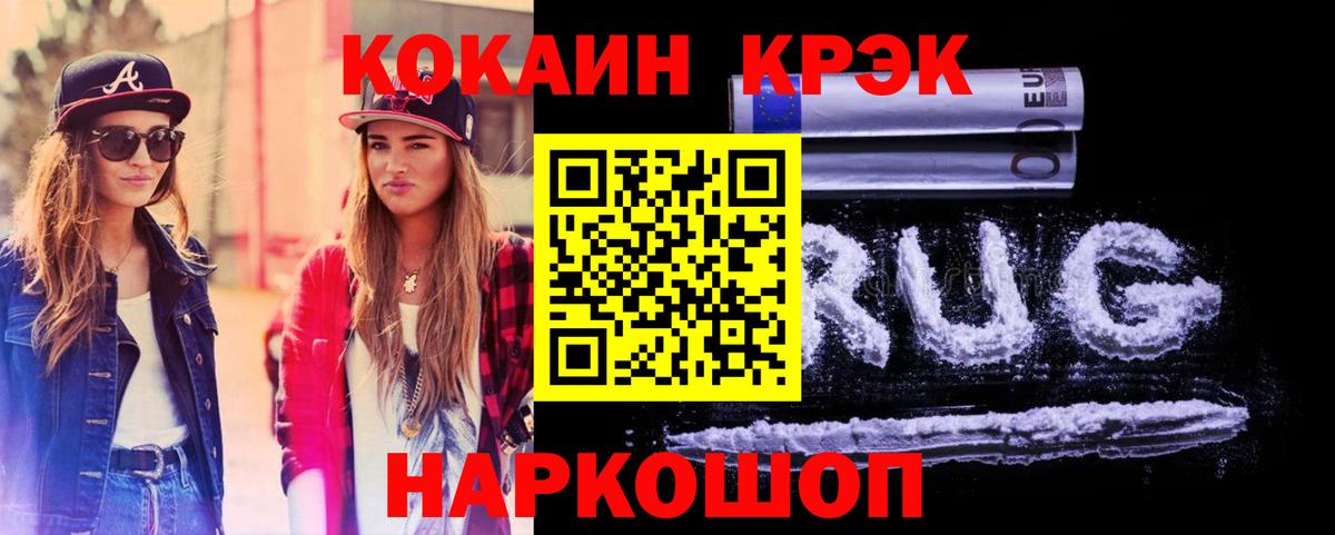 Cocaine Перу  Вход с VPN  КОКАИН  Магадан  COCAIN VHQ 