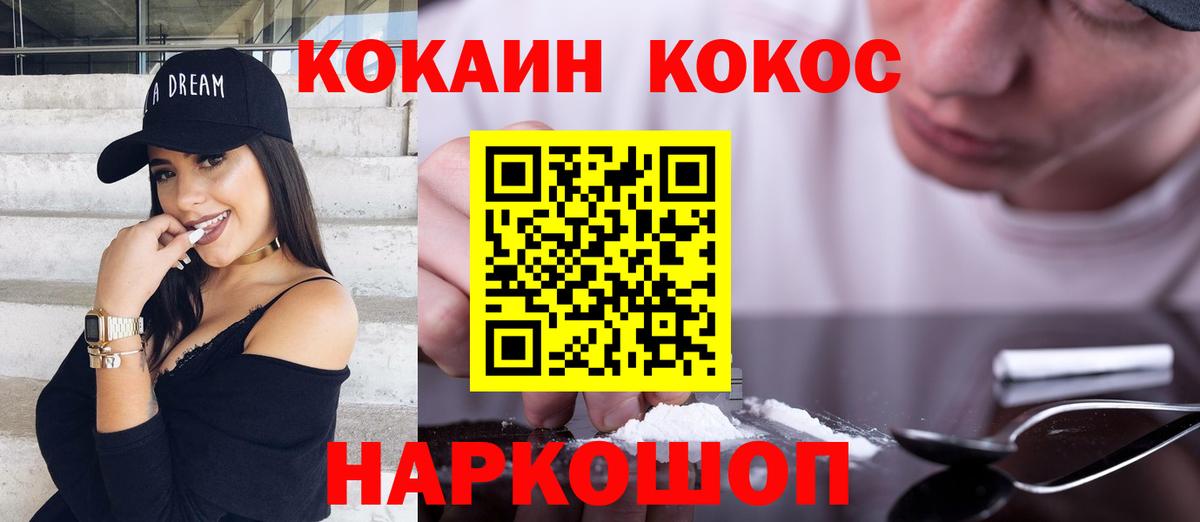 Кокаин VHQ Магадан