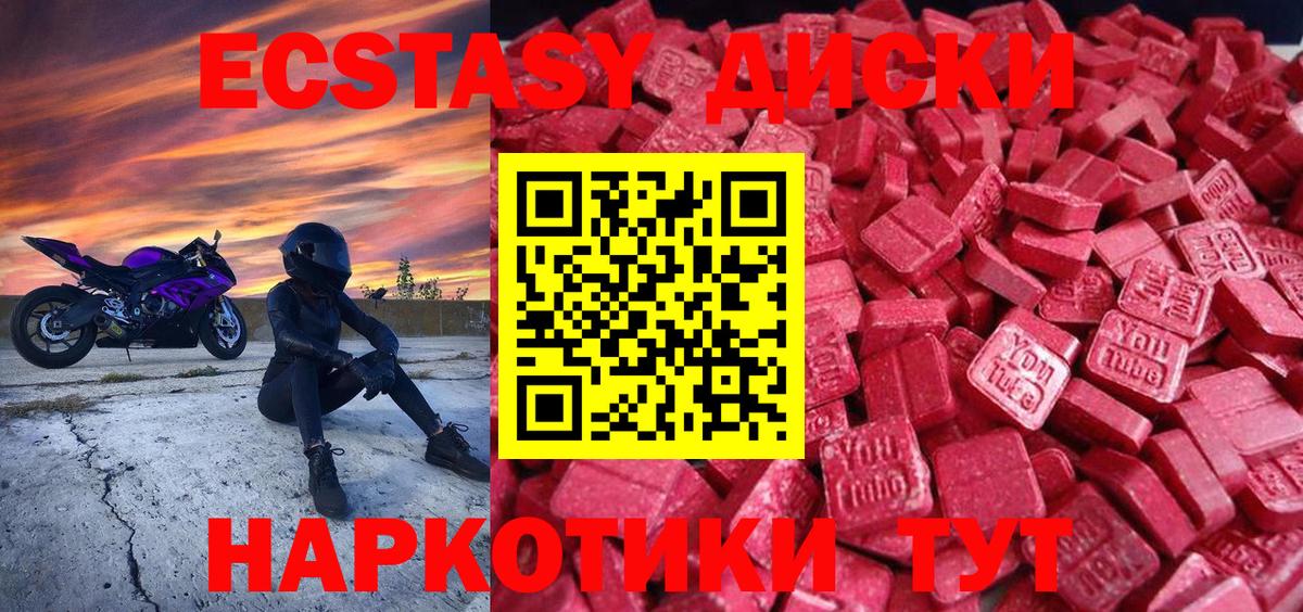 ЭКСТАЗИ 300 mg Магадан