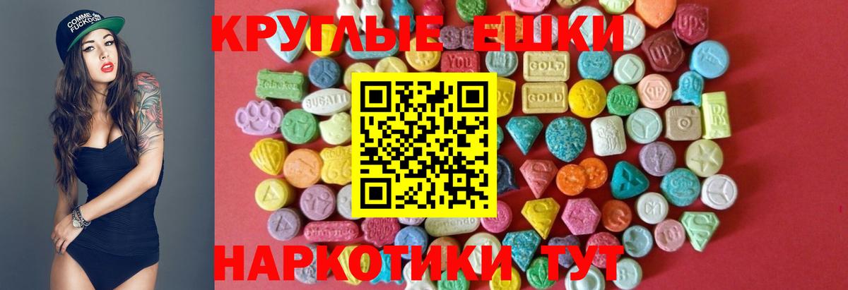 Магадан  ЭКСТАЗИ XTC  Вход с VPN  ЭКСТАЗИ  Экстази 280 MDMA 