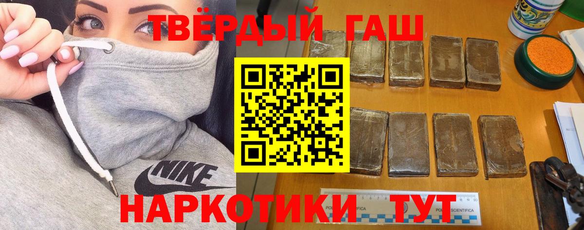 ГАШ ice o lator  Гашиш  Вход с VPN  Магадан  Гашиш гашик 