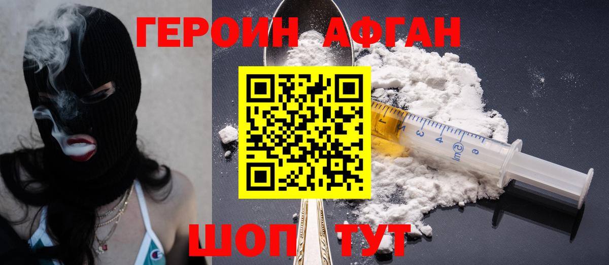 Героин  Вход с VPN  Магадан  ГЕРОИН гречка 