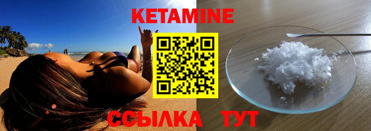 Магадан  КЕТАМИН VHQ  Вход с VPN  КЕТАМИН ketamine 