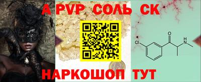 ALPHA-PVP Бугуруслан