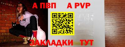 ALPHA-PVP Бугуруслан
