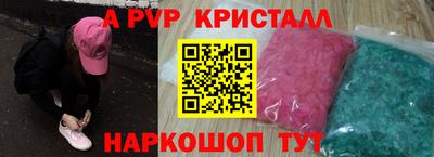 ALPHA-PVP Бугуруслан