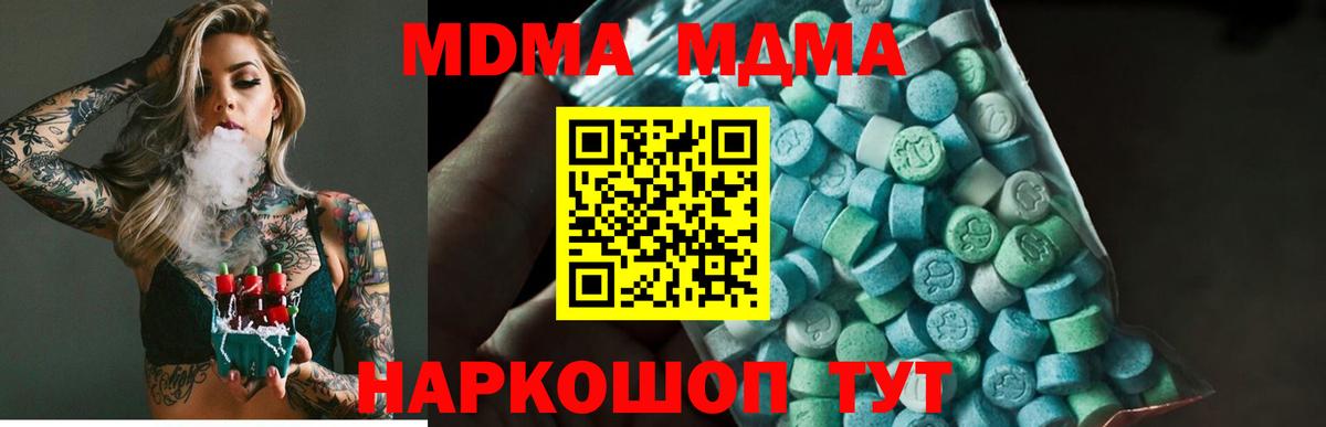 MDMA Molly  Вход с VPN  Магадан  MDMA crystal 