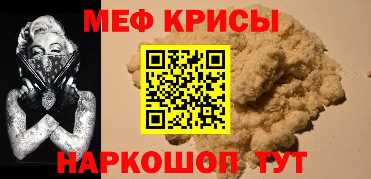 МЕФ VHQ  Вход с VPN  Меф  Магадан  Меф кристаллы 