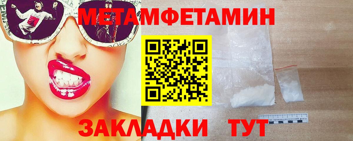 Первитин  Метамфетамин винт  Вход с VPN  Магадан 