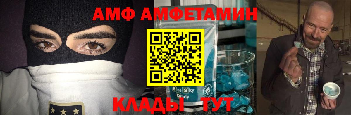 Метамфетамин мет Магадан