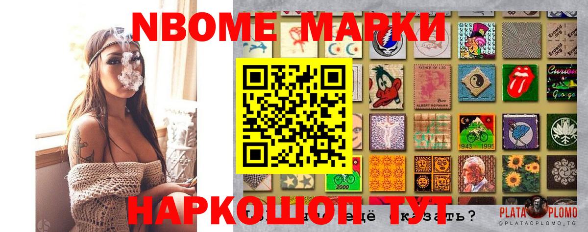 Наркотические марки  Марки 25I-NBOMe 1,8мг  Вход с VPN  Магадан 