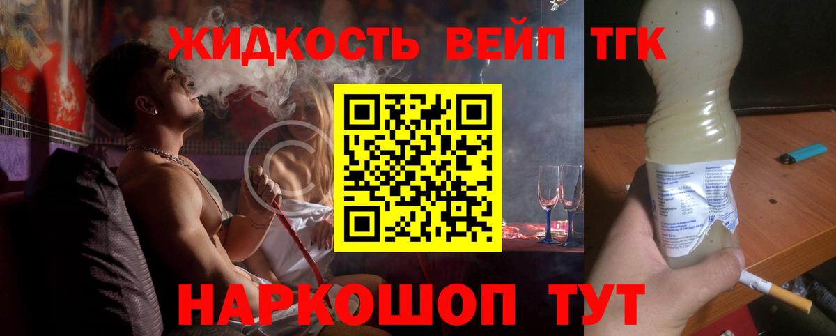 даркнет сайт  Дистиллят ТГК вейп с тгк  Дистиллят ТГК THC oil  Вход с VPN  Магадан 