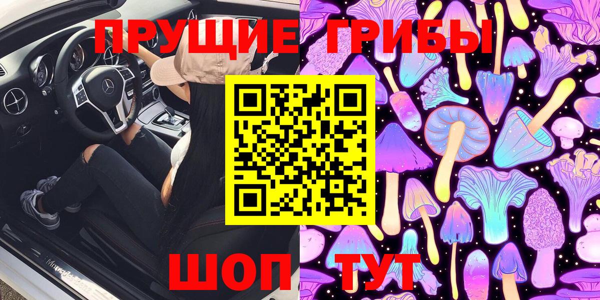 Галлюциногенные грибы Cubensis Магадан